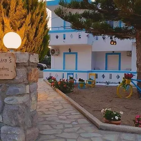 Argiro's A1 Διαμέρισμα